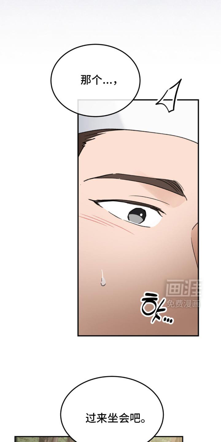 第39章：【番外】让我误会的意思