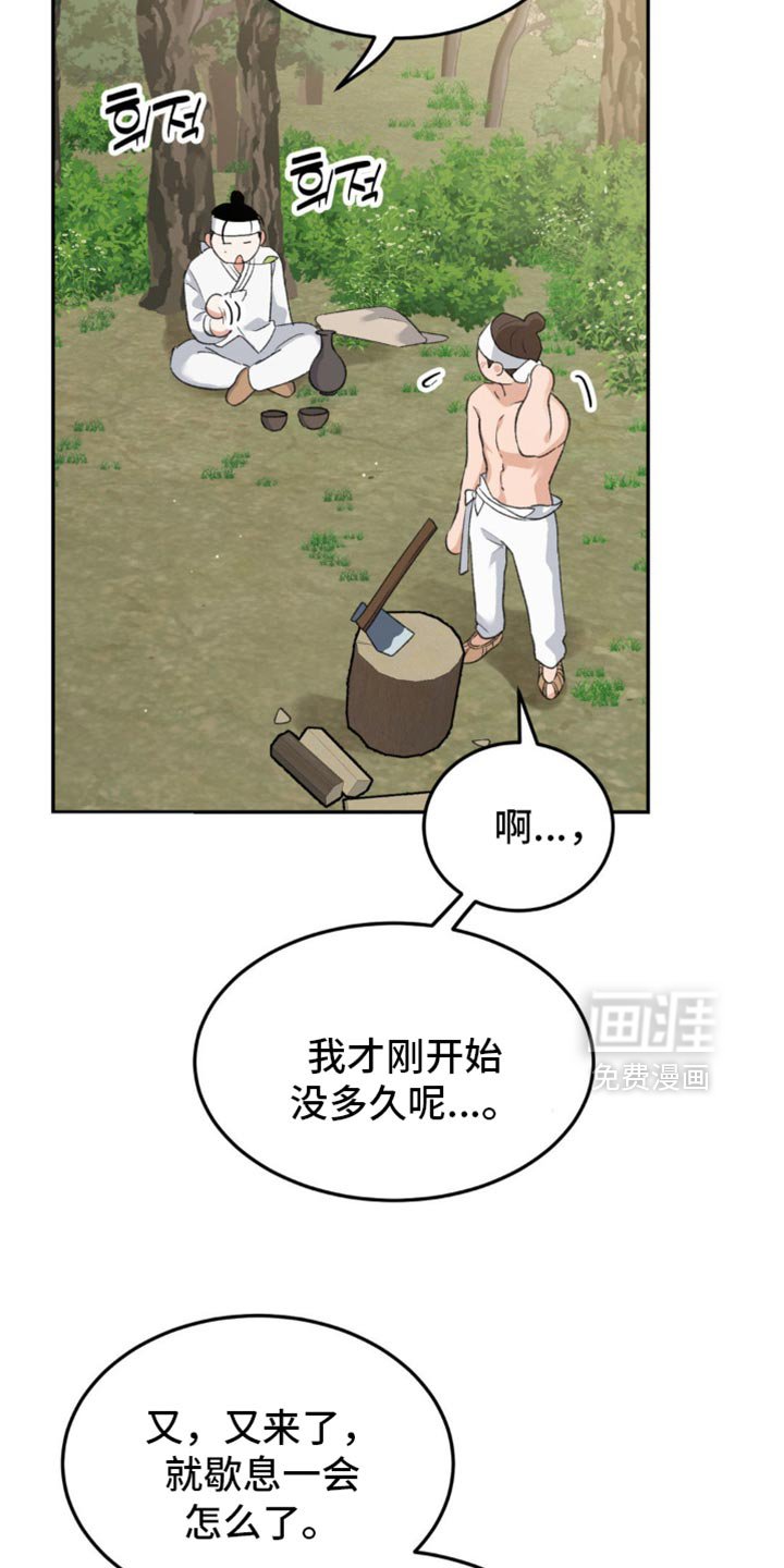 第39章：【番外】让我误会的意思
