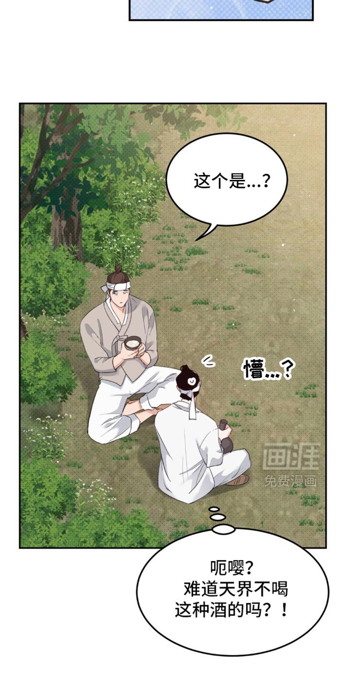 第39章：【番外】让我误会的意思