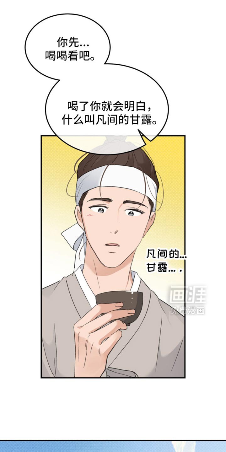 第39章：【番外】让我误会的意思