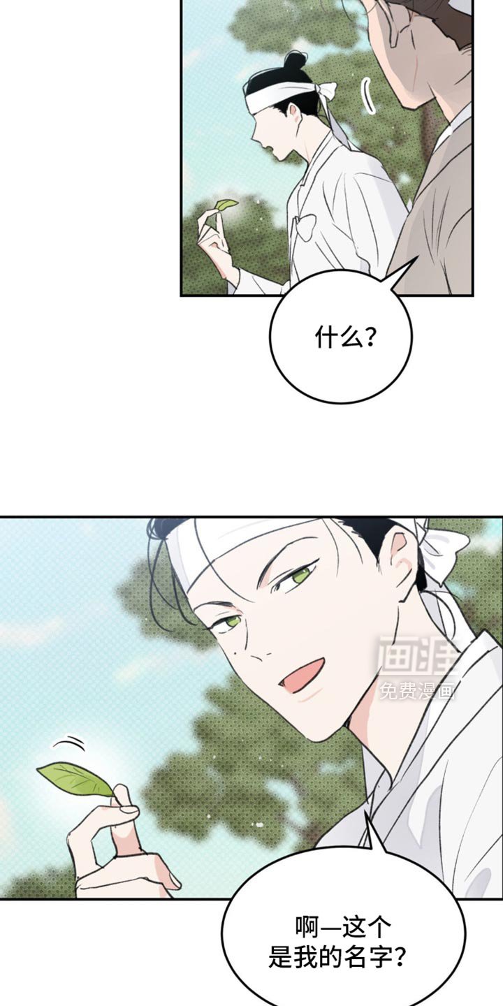第39章：【番外】让我误会的意思