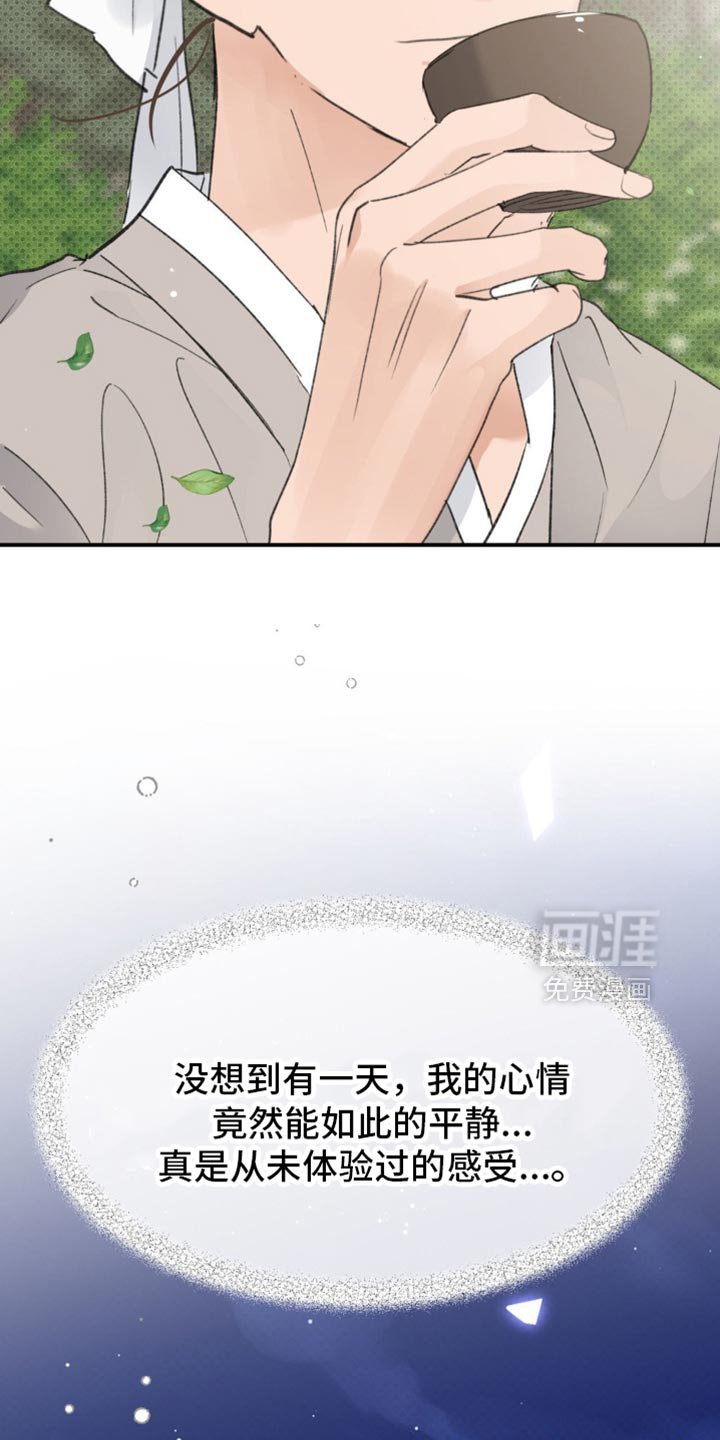 第39章：【番外】让我误会的意思
