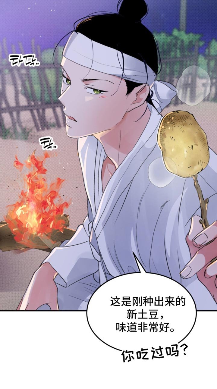 第39章：【番外】让我误会的意思