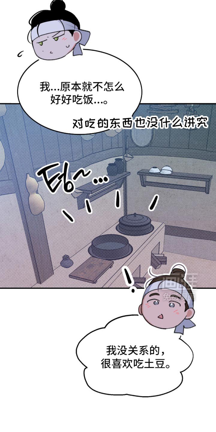 第39章：【番外】让我误会的意思