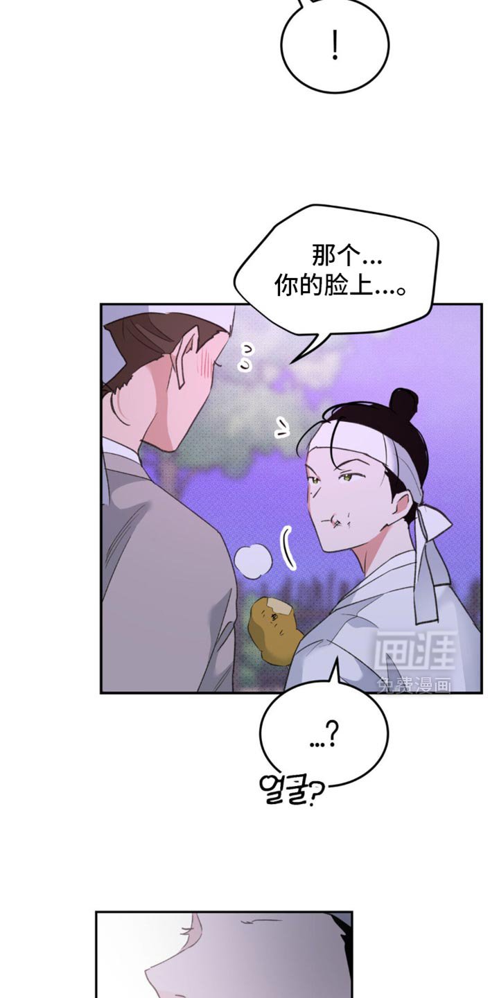 第39章：【番外】让我误会的意思