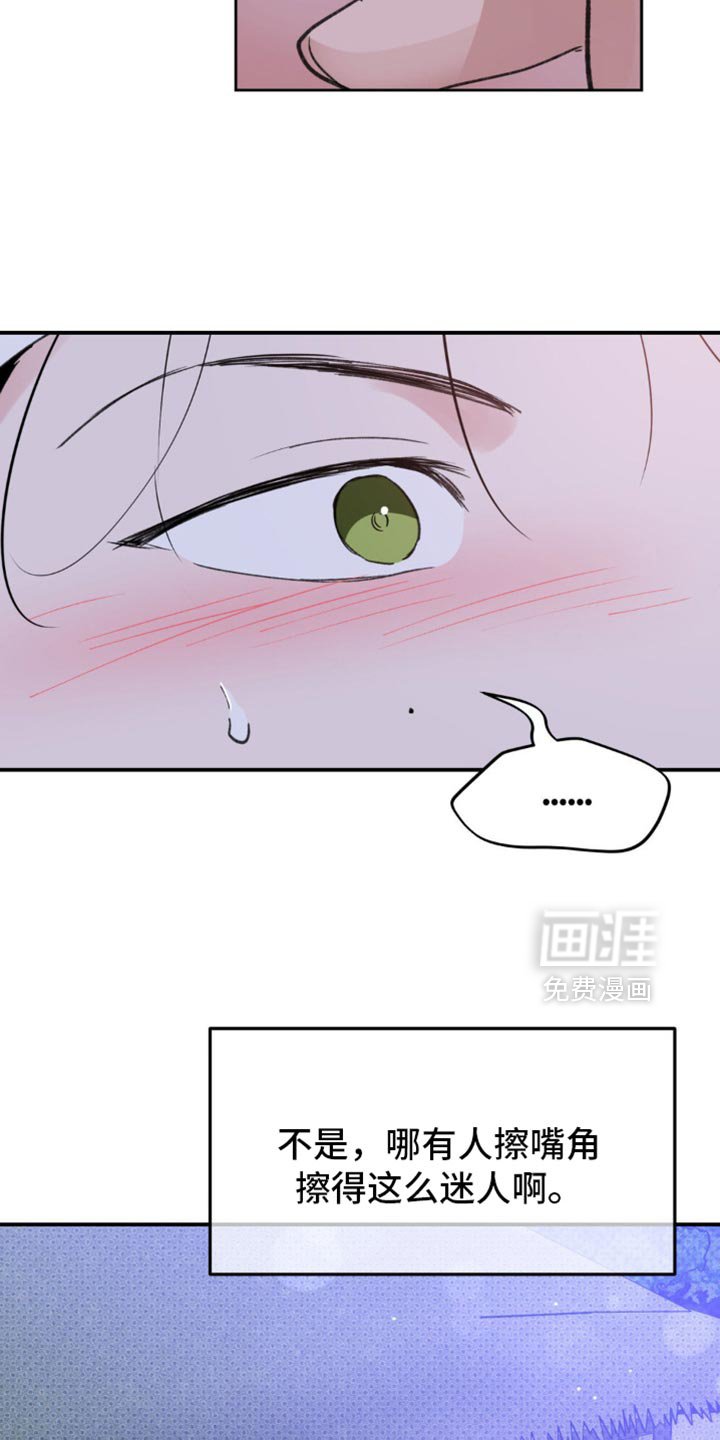 第39章：【番外】让我误会的意思