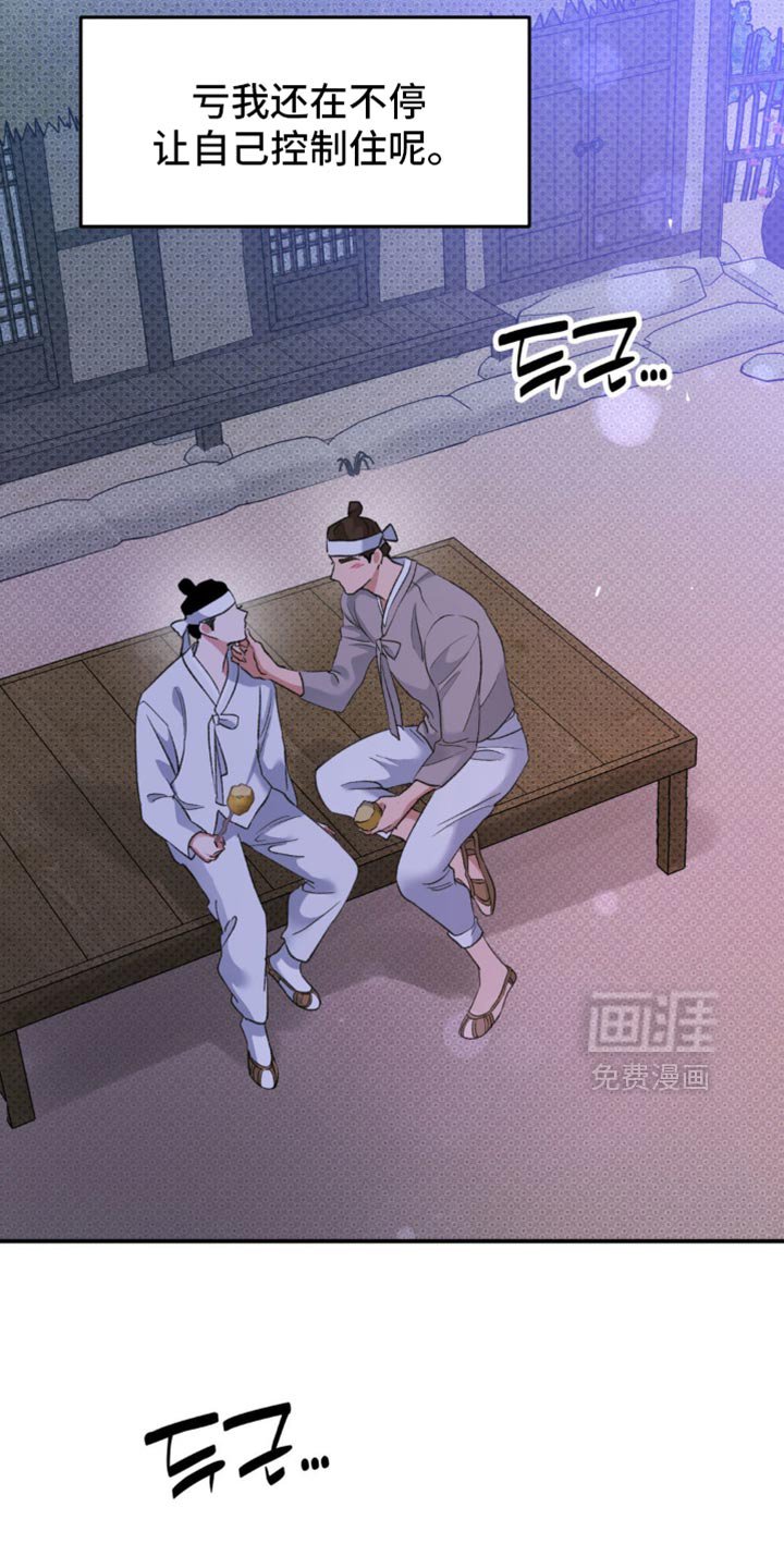 第39章：【番外】让我误会的意思