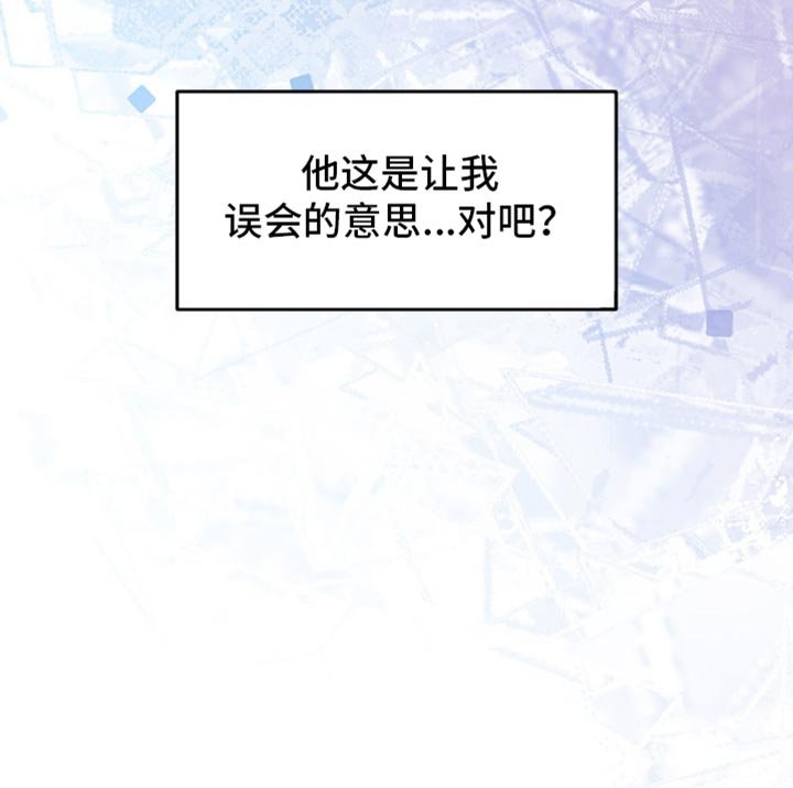 第39章：【番外】让我误会的意思