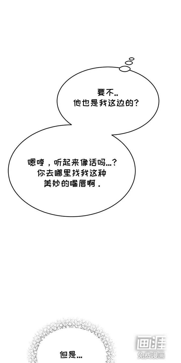 第4章：奇怪的人