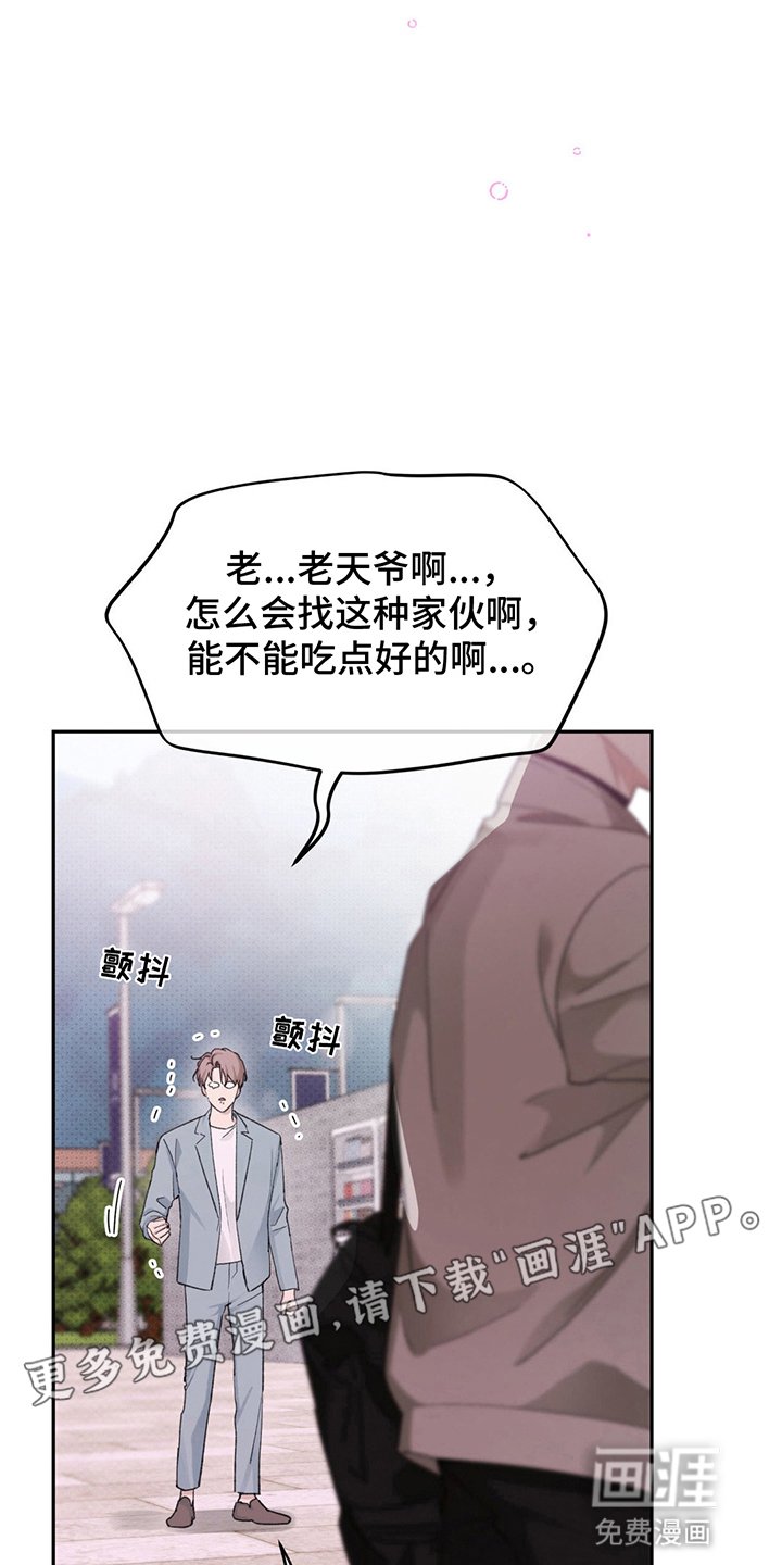 第4章：奇怪的人