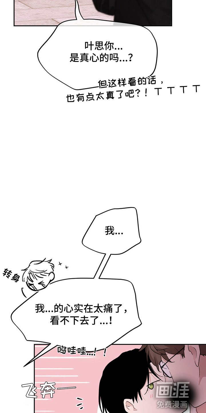 第4章：奇怪的人
