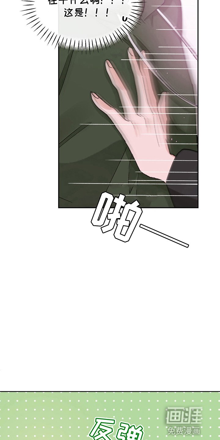 第4章：奇怪的人