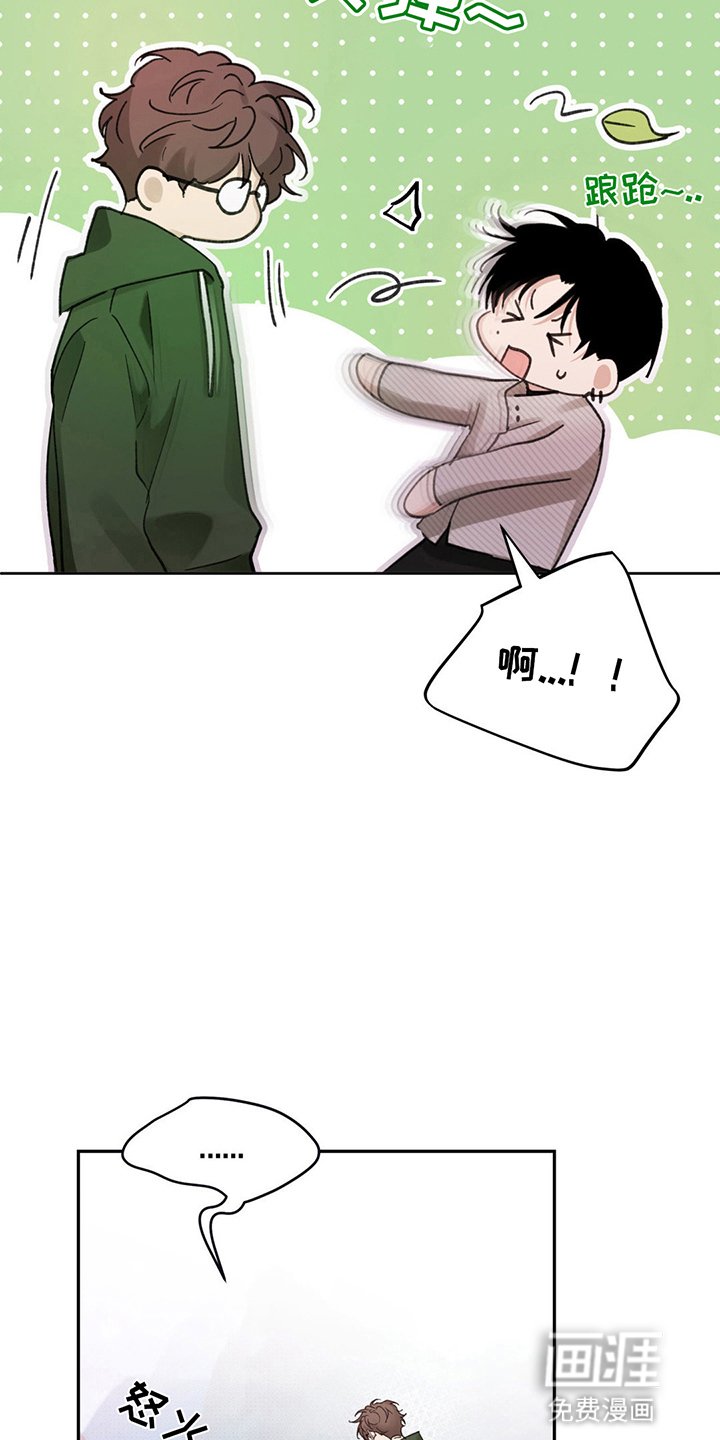 第4章：奇怪的人