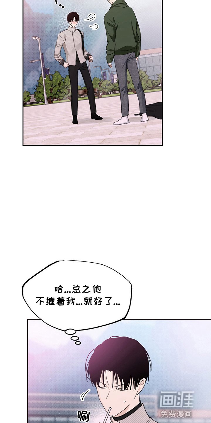 第4章：奇怪的人
