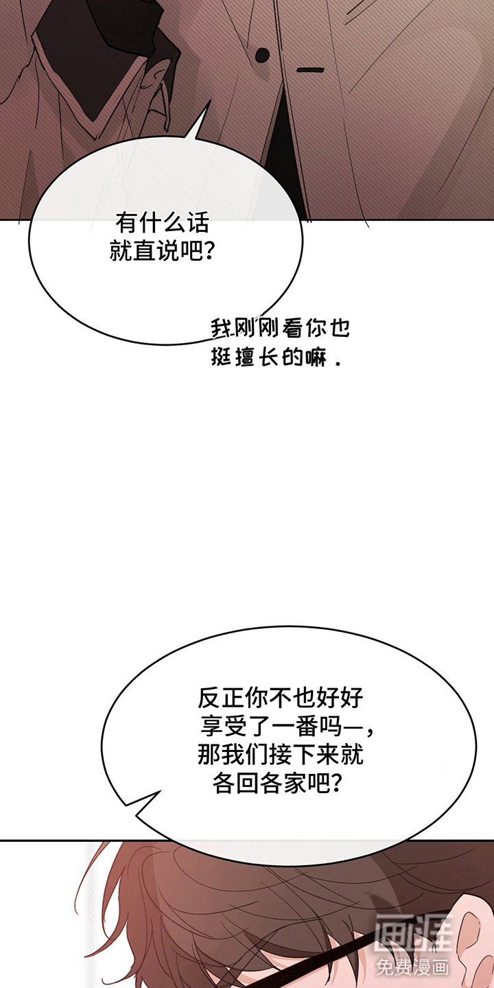 第4章：奇怪的人