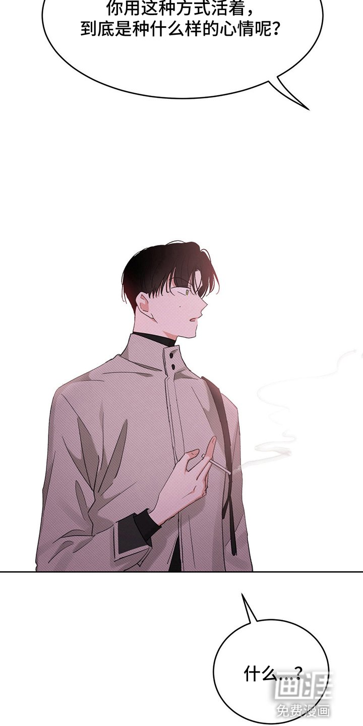 第4章：奇怪的人
