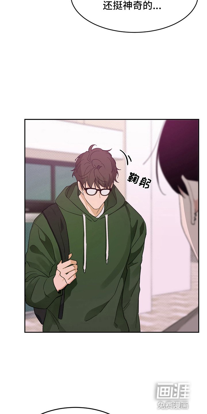 第4章：奇怪的人