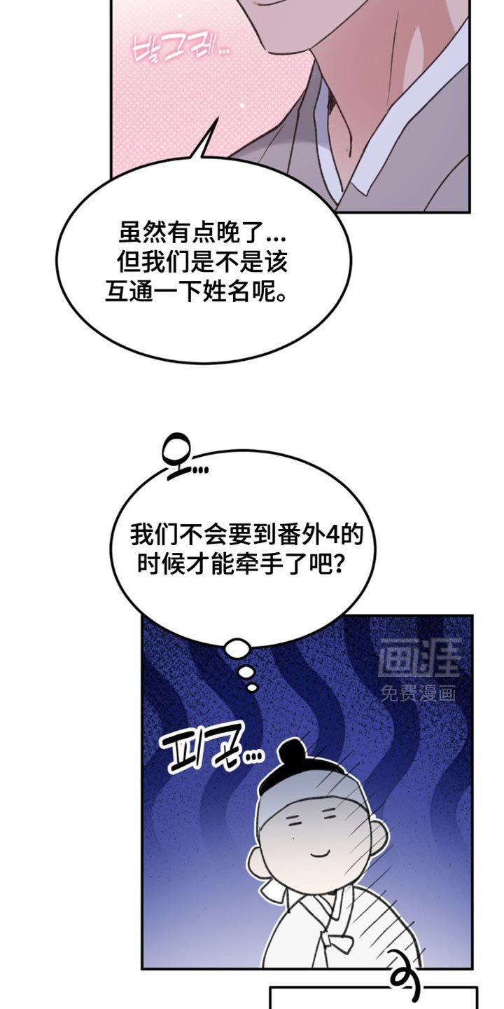 第40章：【番外】肯定是有好感的