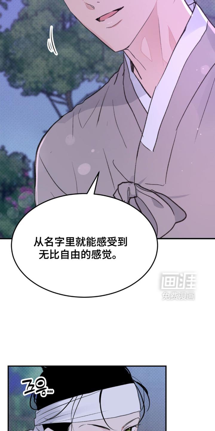 第40章：【番外】肯定是有好感的