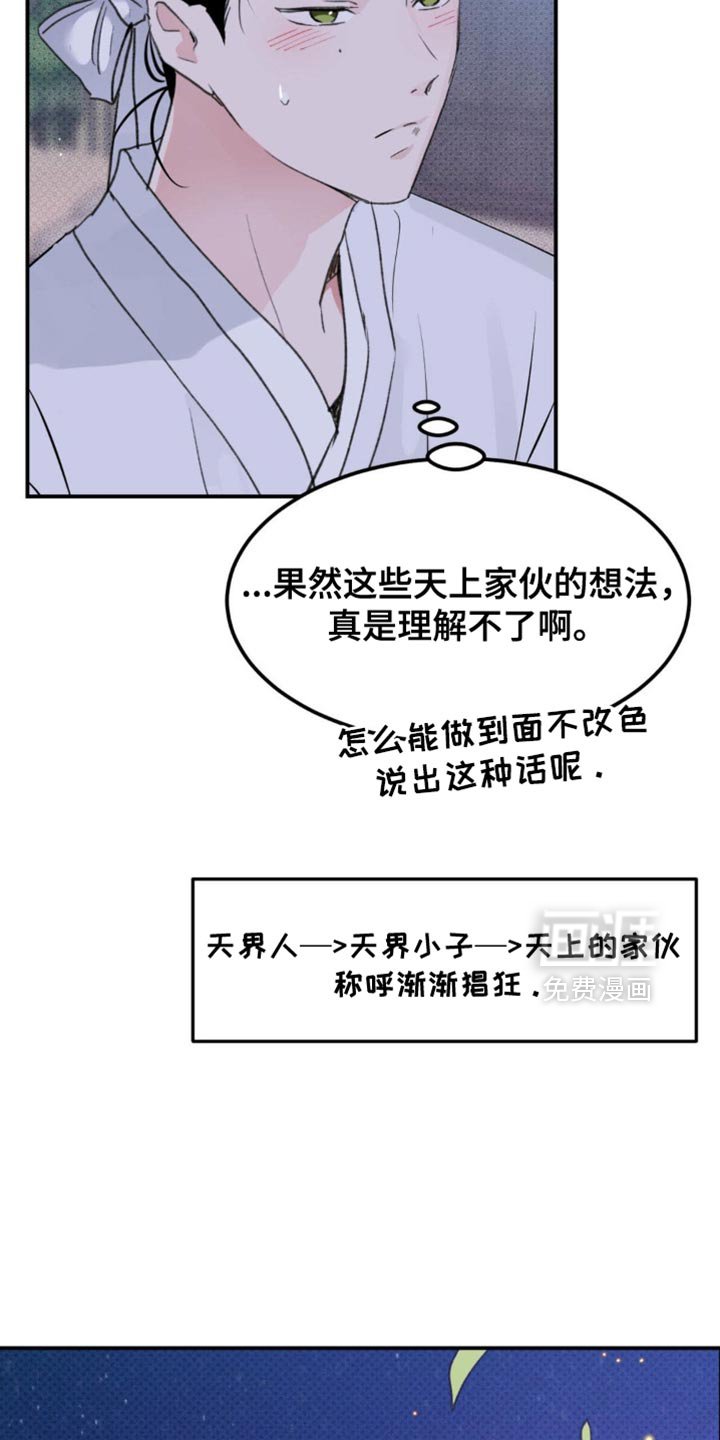第40章：【番外】肯定是有好感的