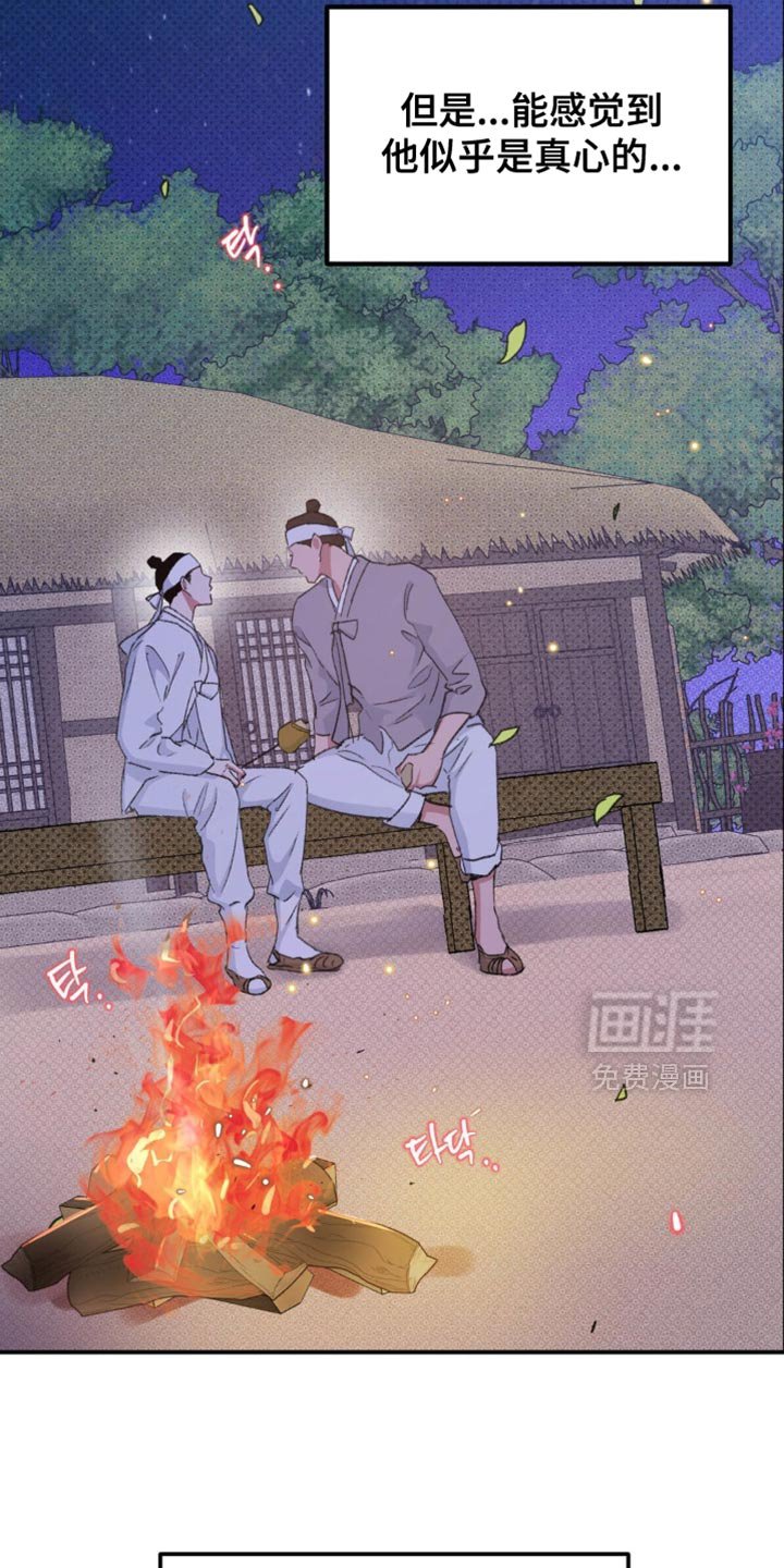 第40章：【番外】肯定是有好感的