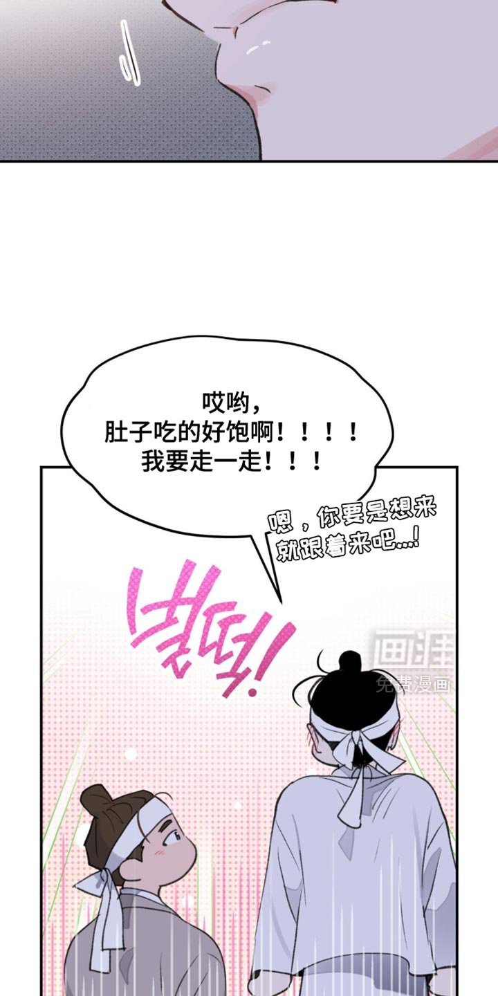 第40章：【番外】肯定是有好感的
