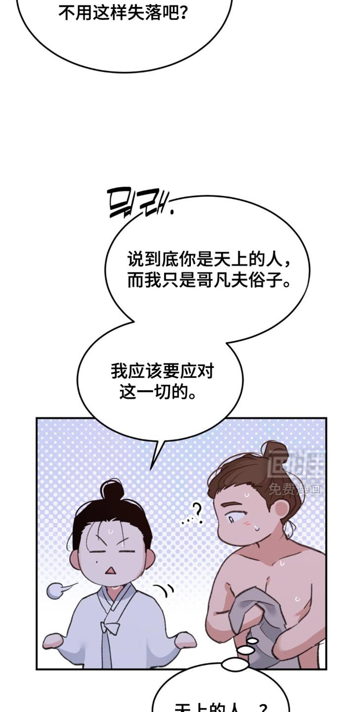 第41章：【番外】要试试吗？