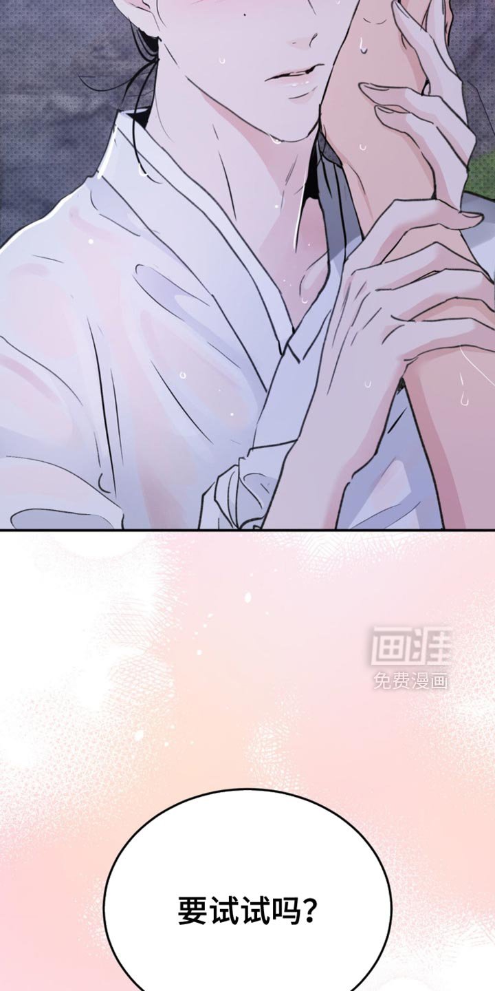 第41章：【番外】要试试吗？