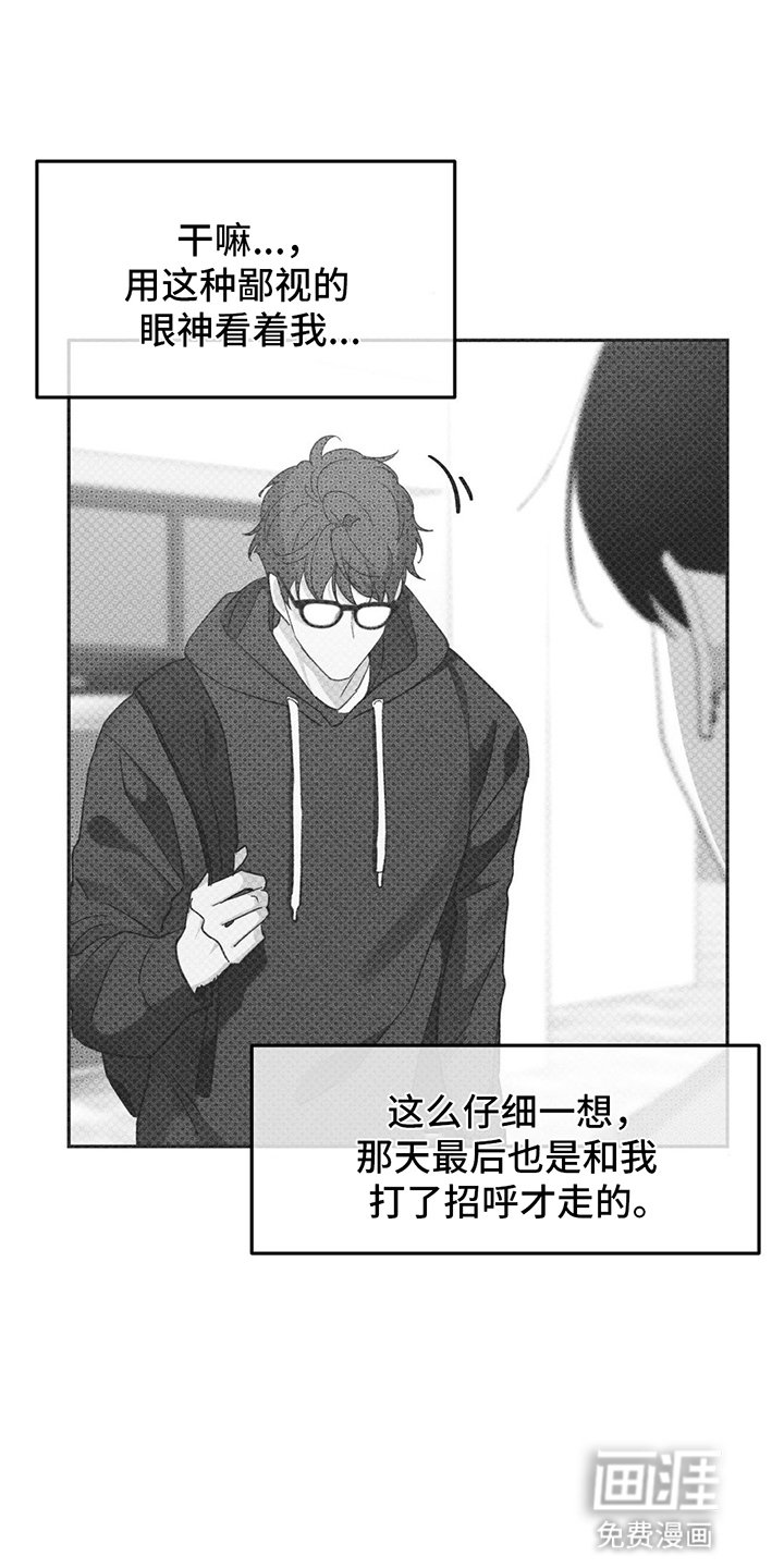 第5章：流言