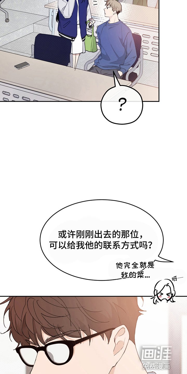 第5章：流言