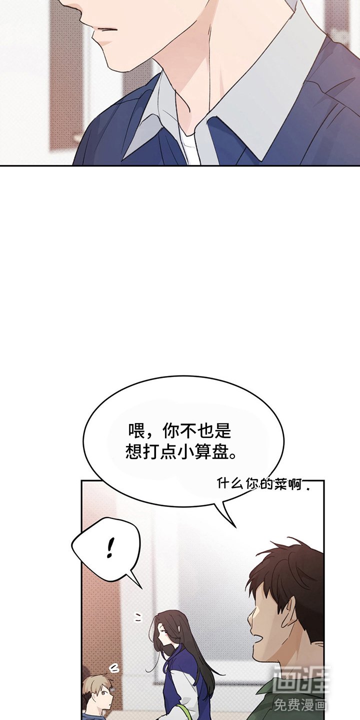 第5章：流言