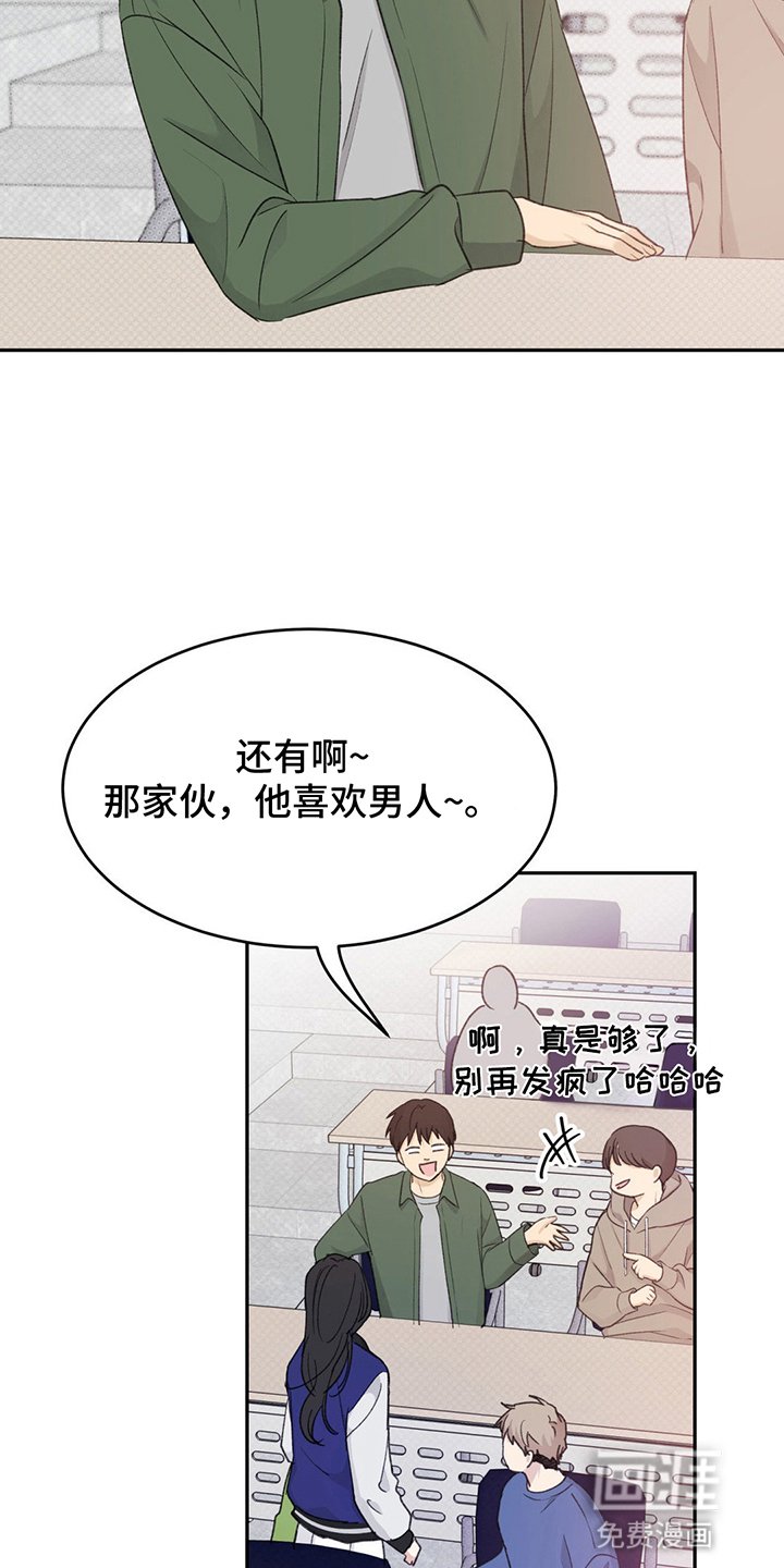 第5章：流言