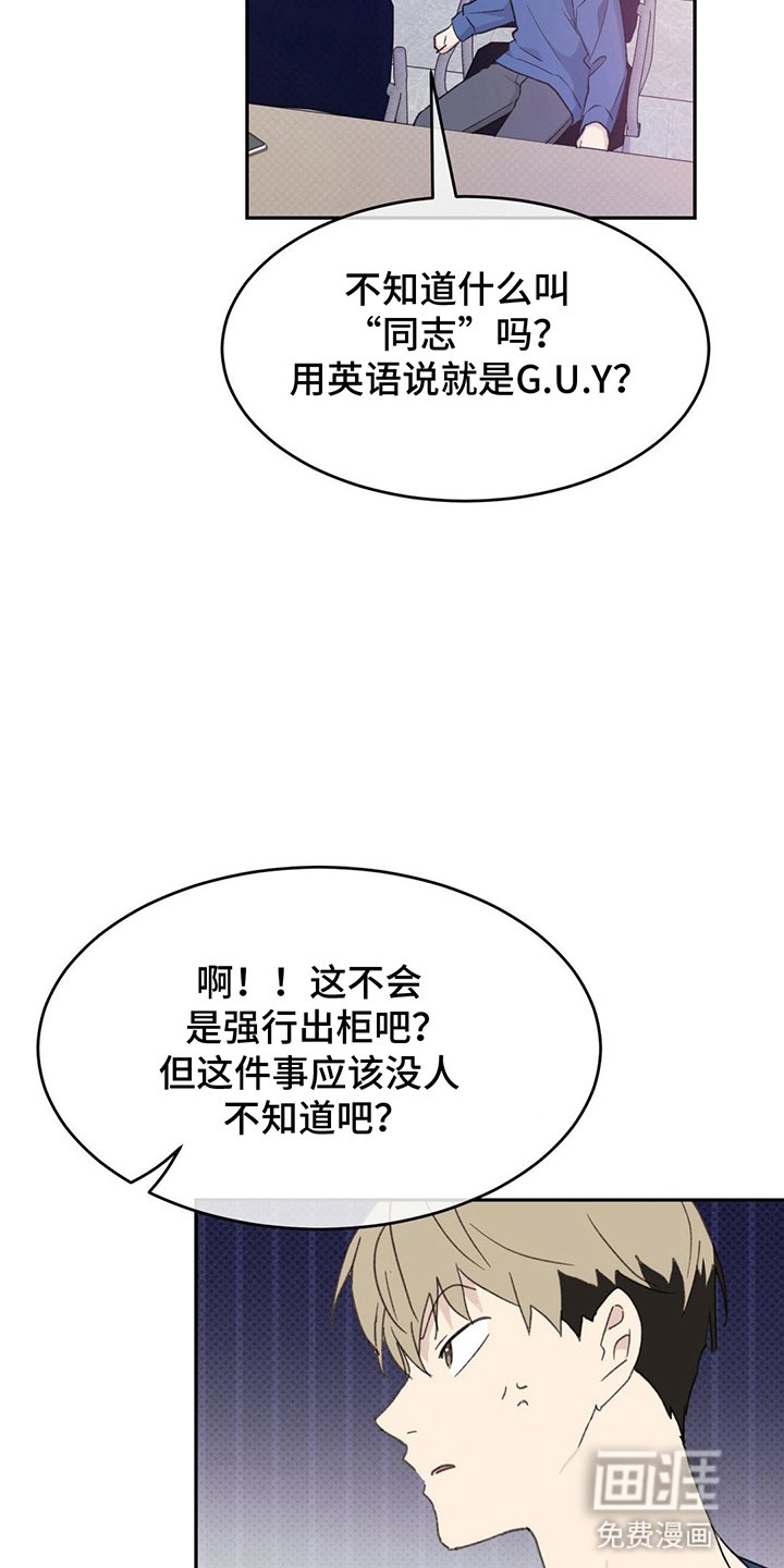 第5章：流言
