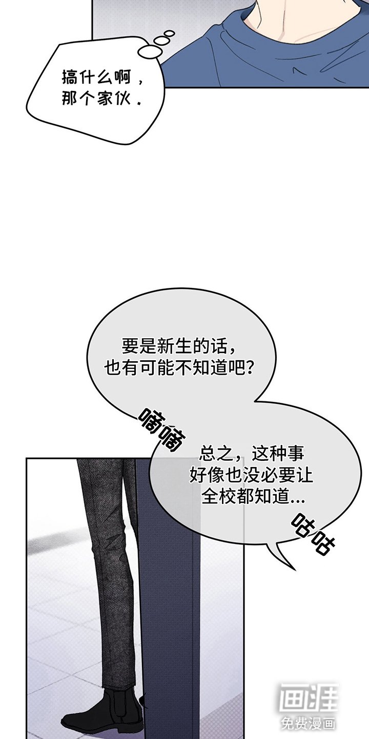 第5章：流言