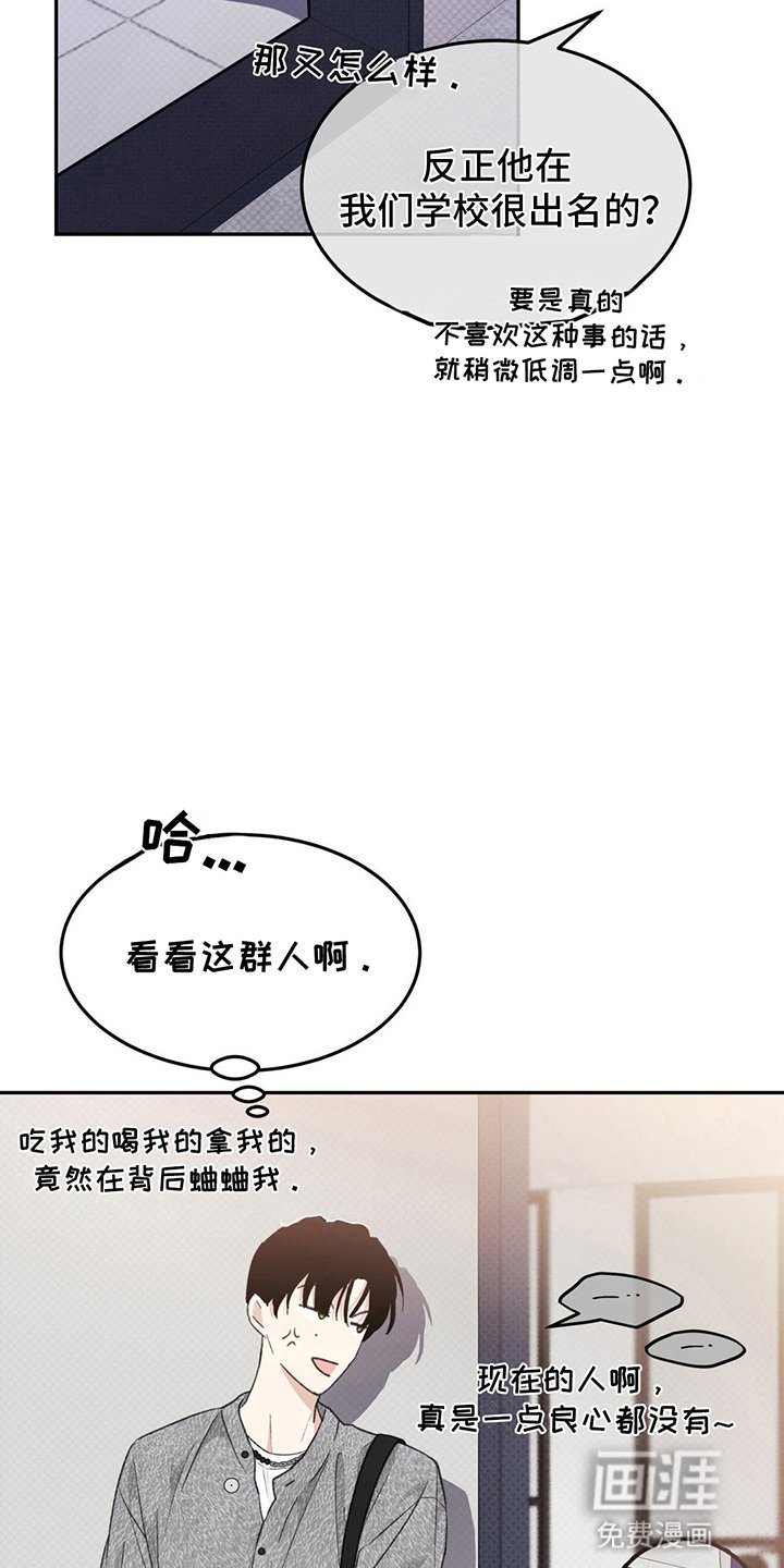 第5章：流言