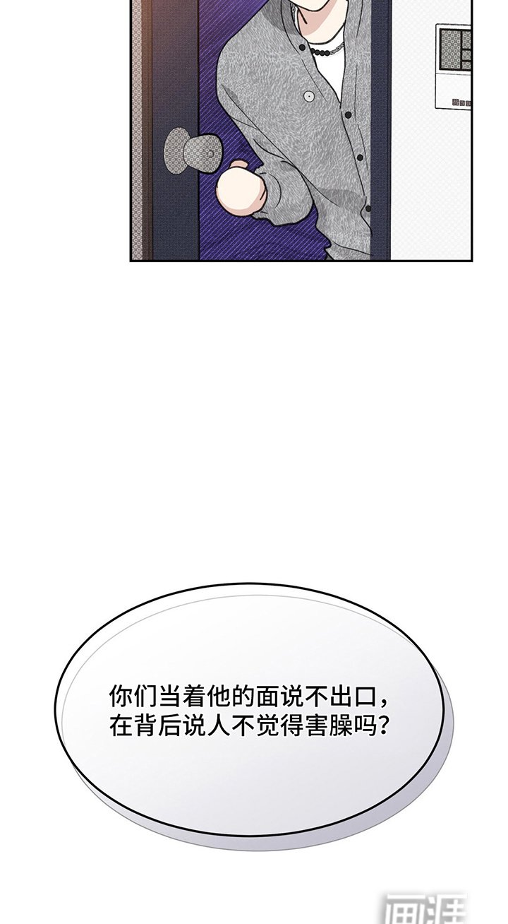 第5章：流言