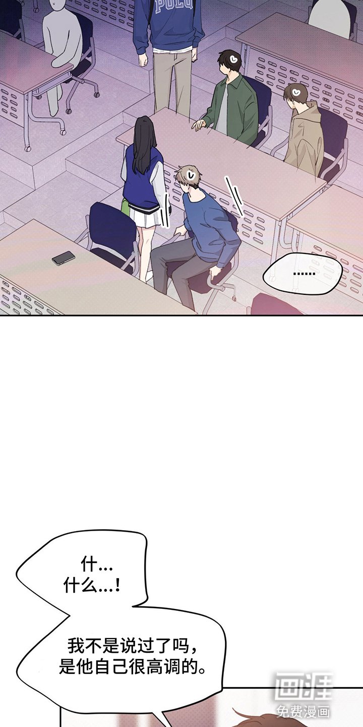 第5章：流言
