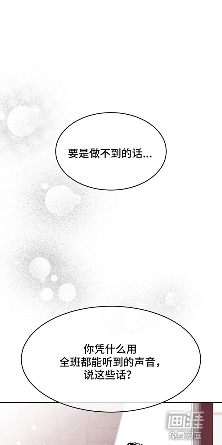 第5章：流言