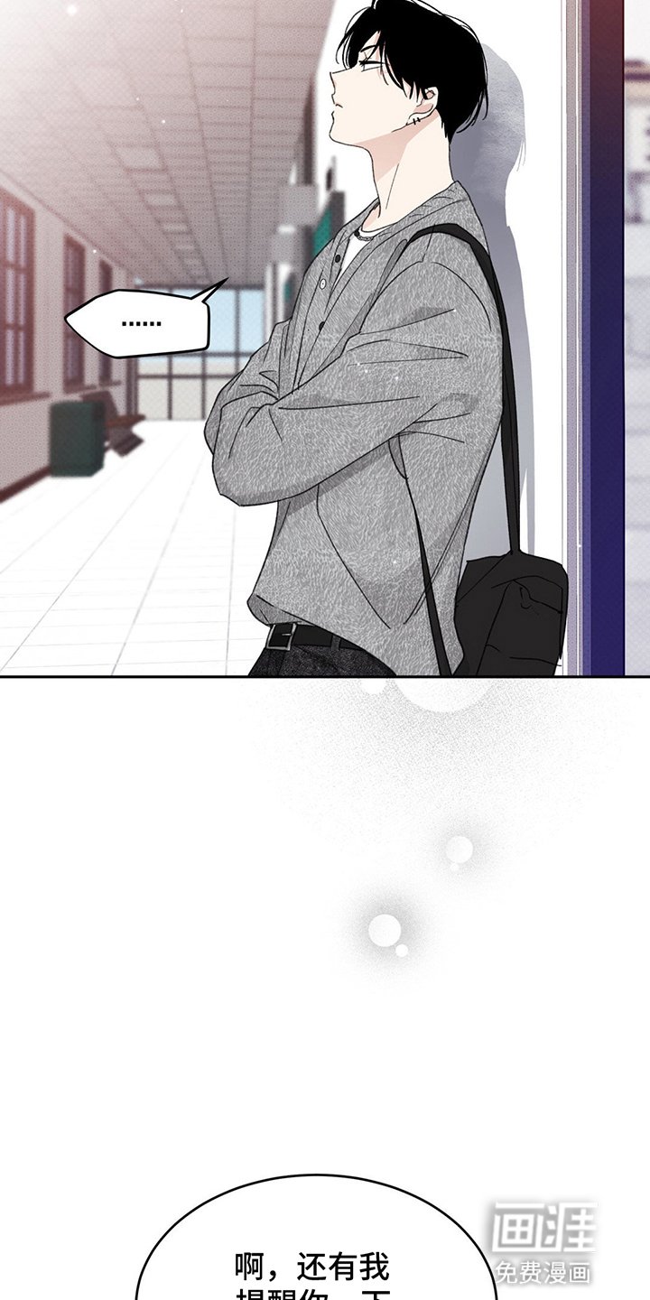 第5章：流言
