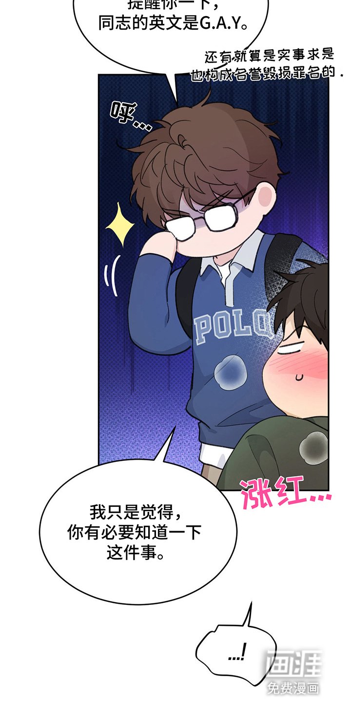 第5章：流言