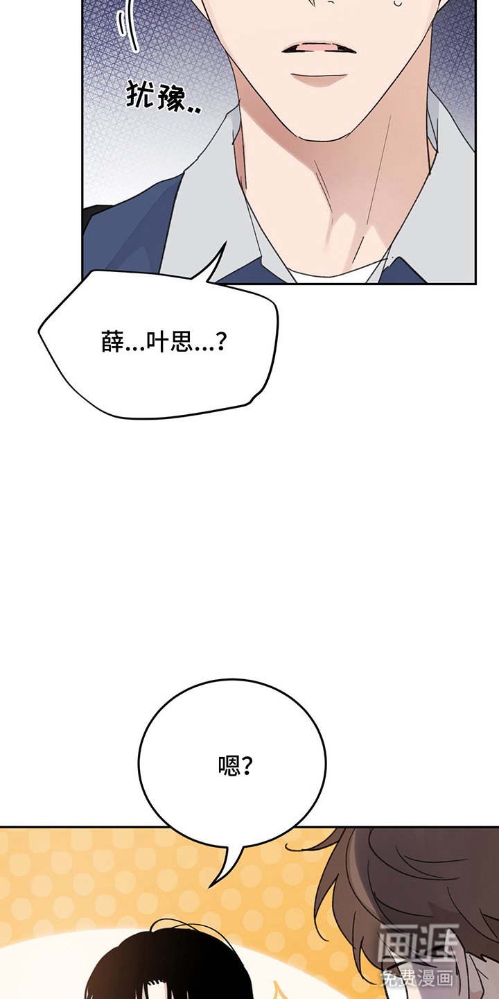 第5章：流言