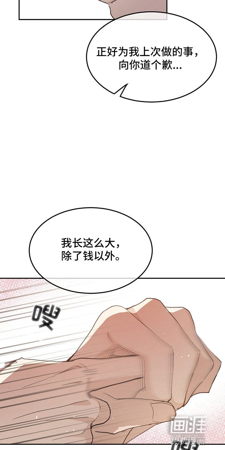 第6章：报答