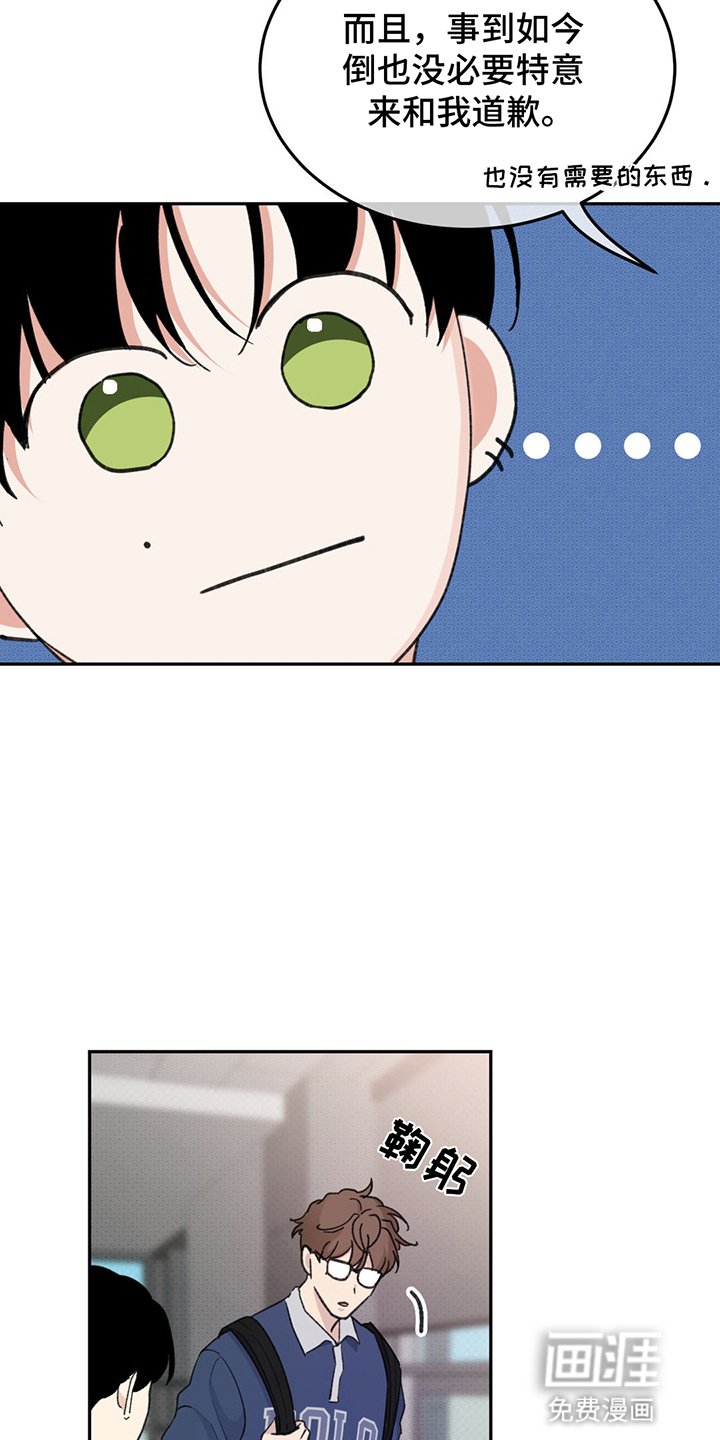 第6章：报答
