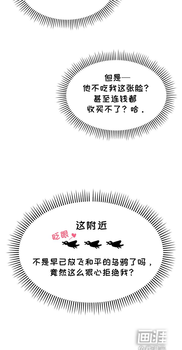 第6章：报答