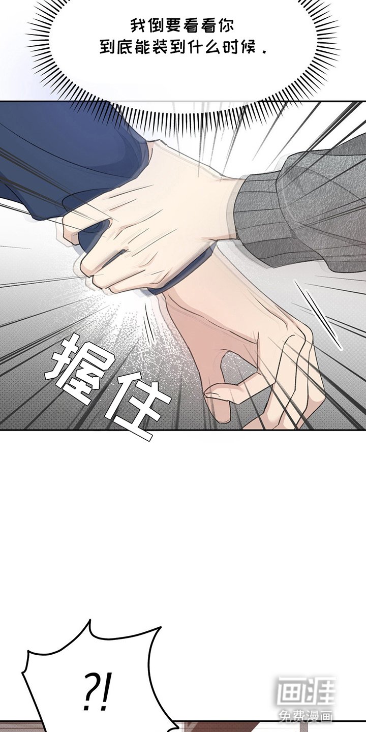 第6章：报答