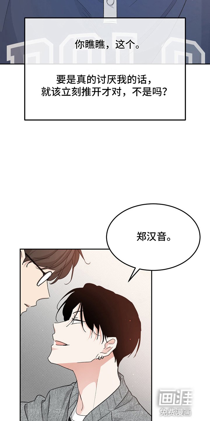 第6章：报答