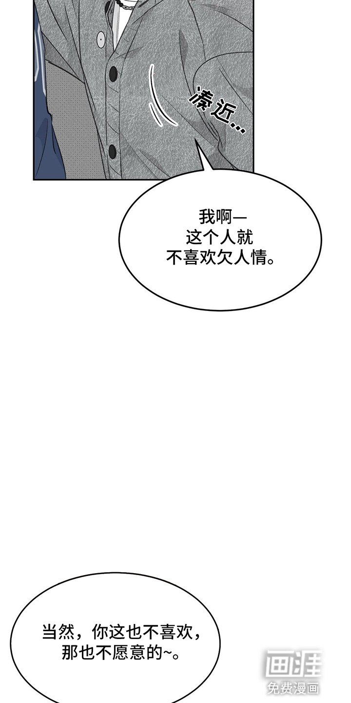 第6章：报答