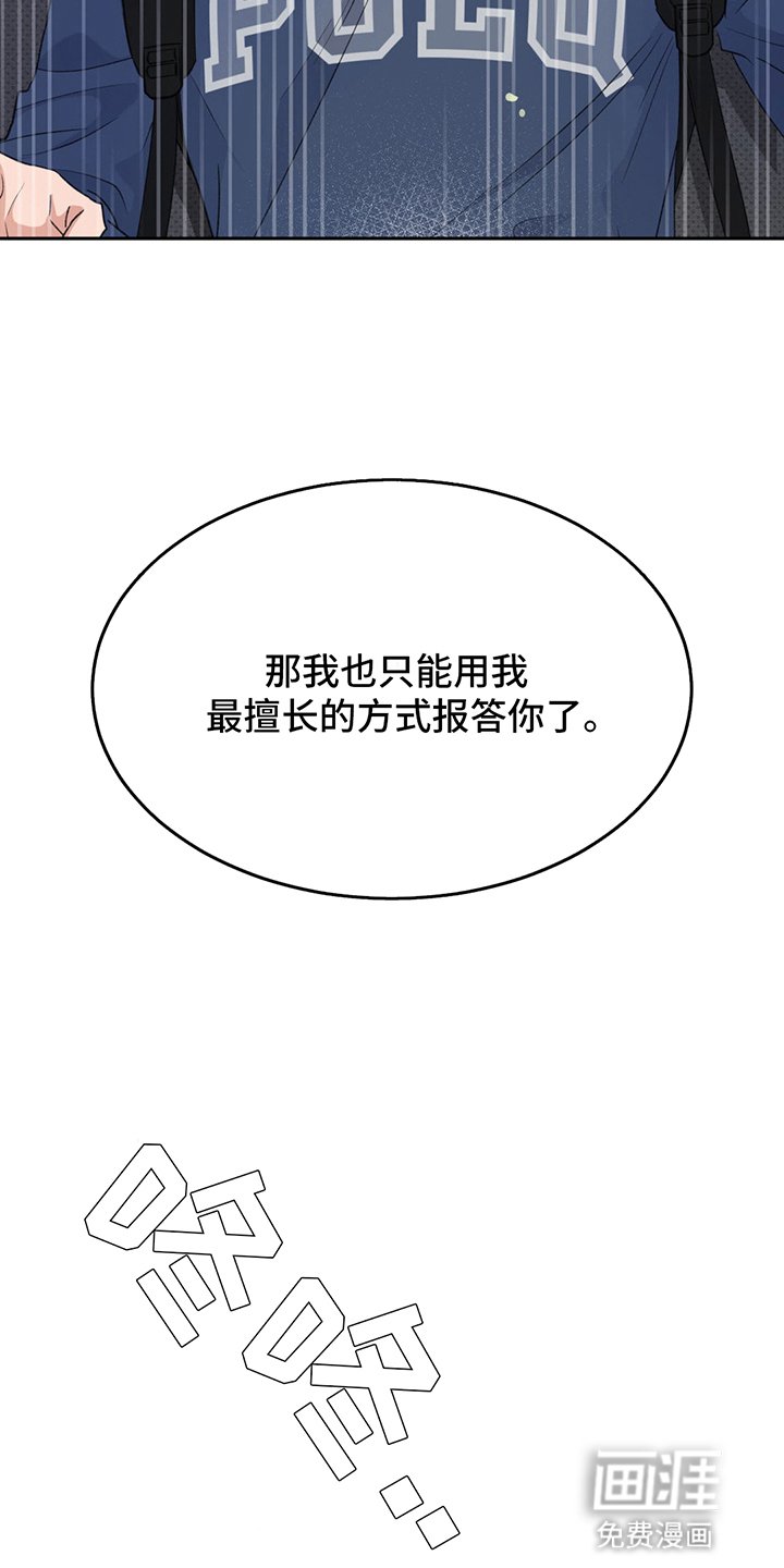 第6章：报答