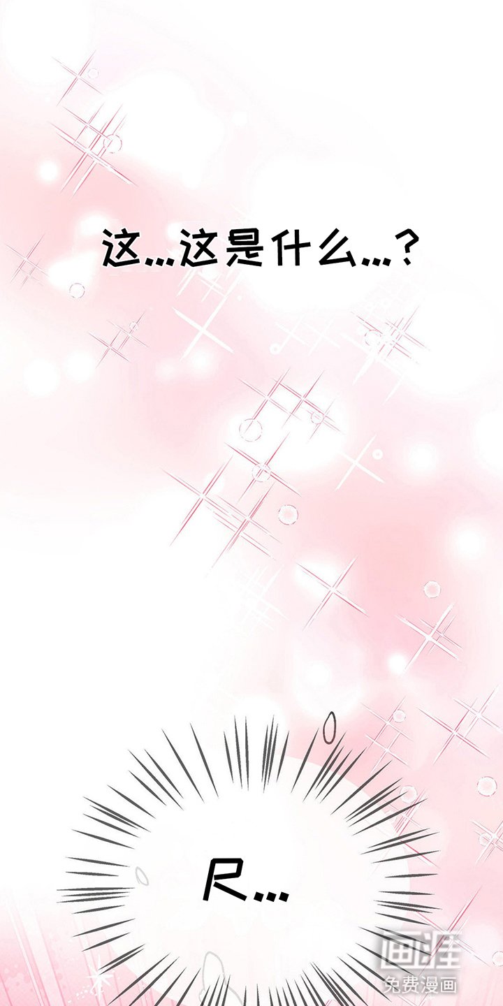 第7章：心动