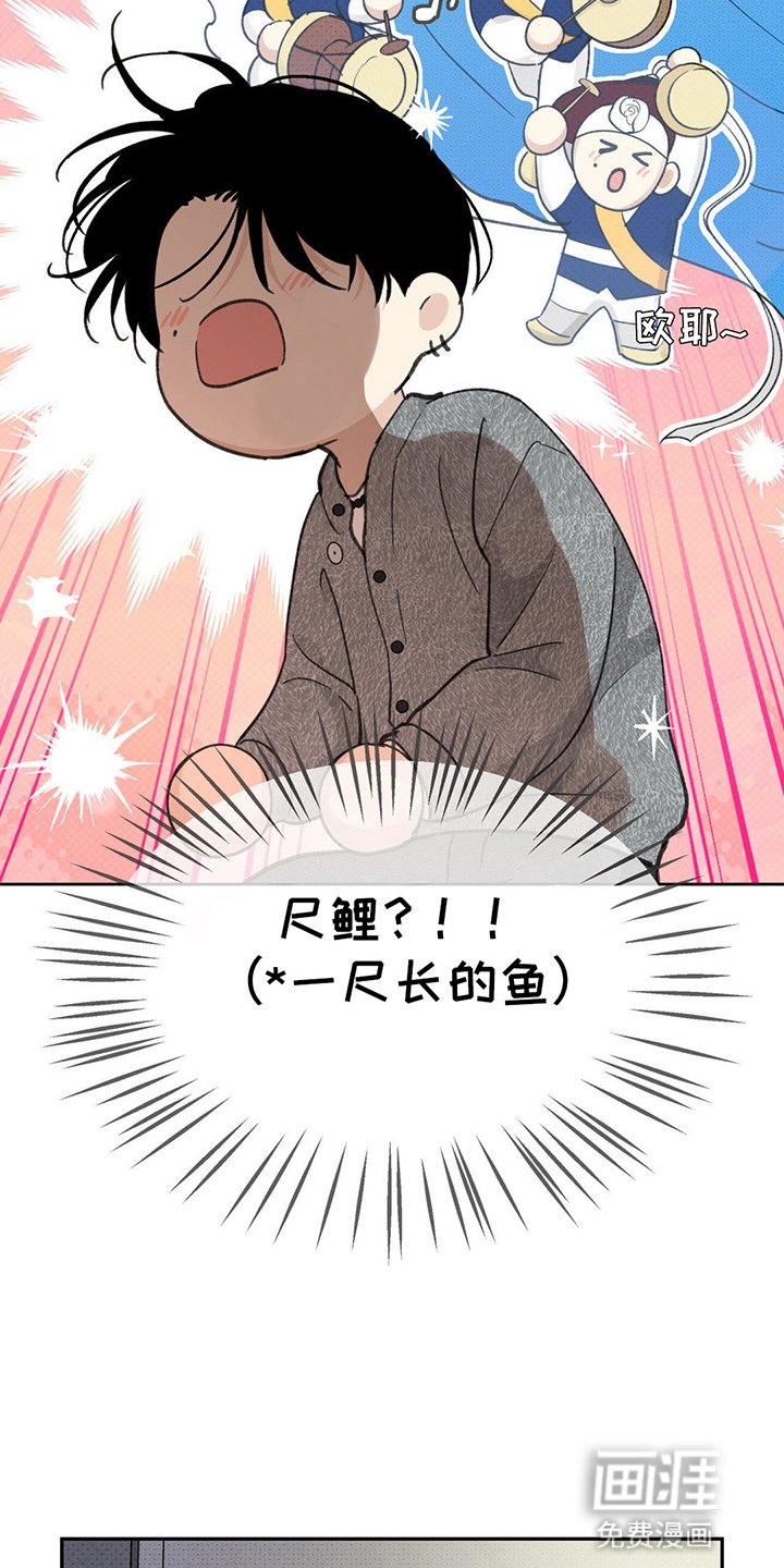 第7章：心动